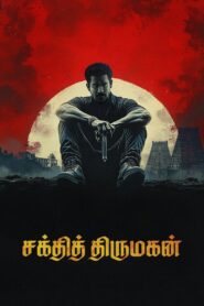 Bhadrakaali – Shakthi Thirumagan (2025) WEB-DL Multi Audio [Hindi ORG + Tamil + Telugu + Malayalam + Kannada] 4K Ultra HD | Action • Mythology • Drama | Download & Watch Online